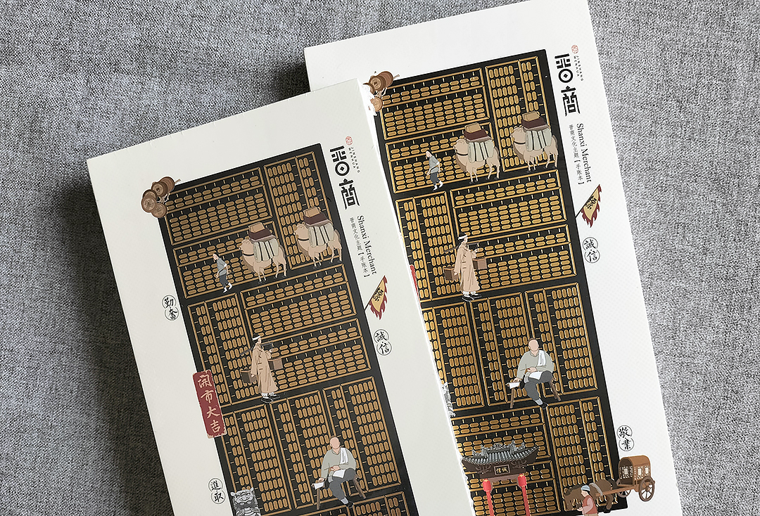 【文創】晉商手帳本