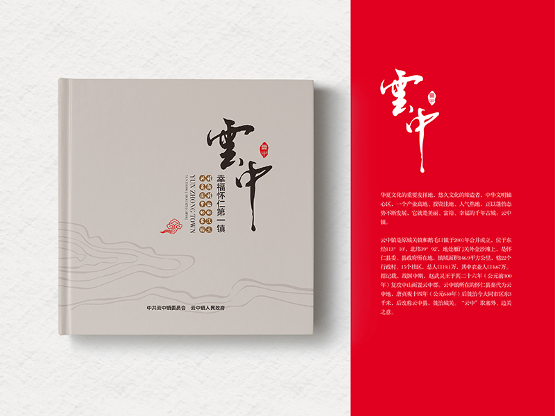 云中鎮